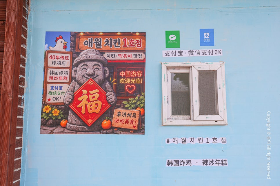 애월치킨 1호점 사진 2