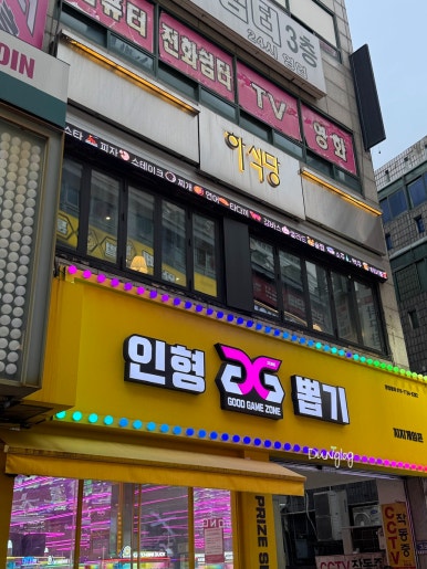 하식당 모란점 대표 사진