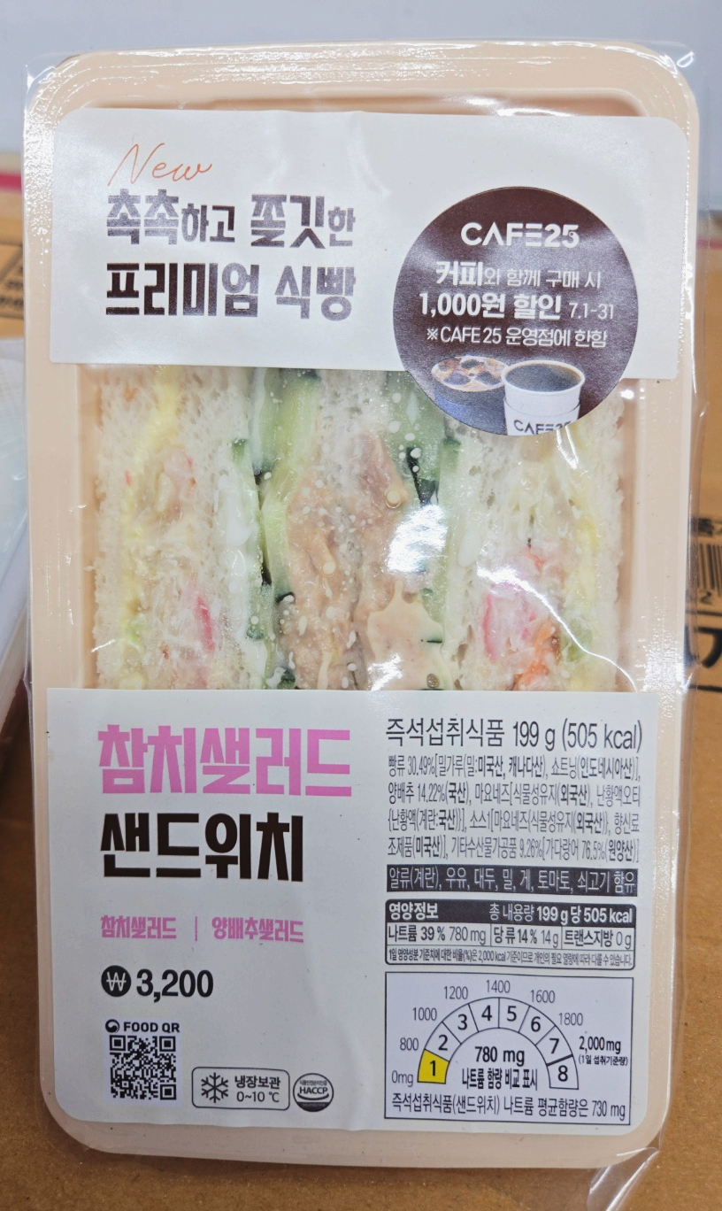 GS25 신상품 총정리 최근 분위기가 확 바뀌었다 이미지 4