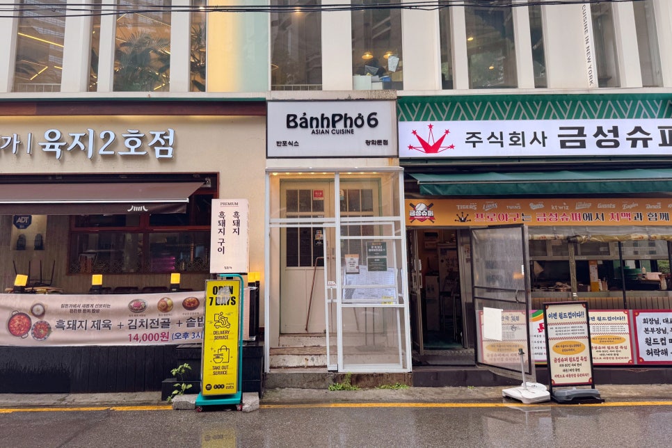반포식스 광화문점 사진 5