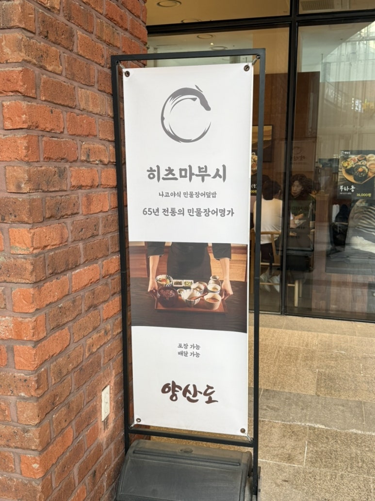 양산도 수원광교점 사진 6