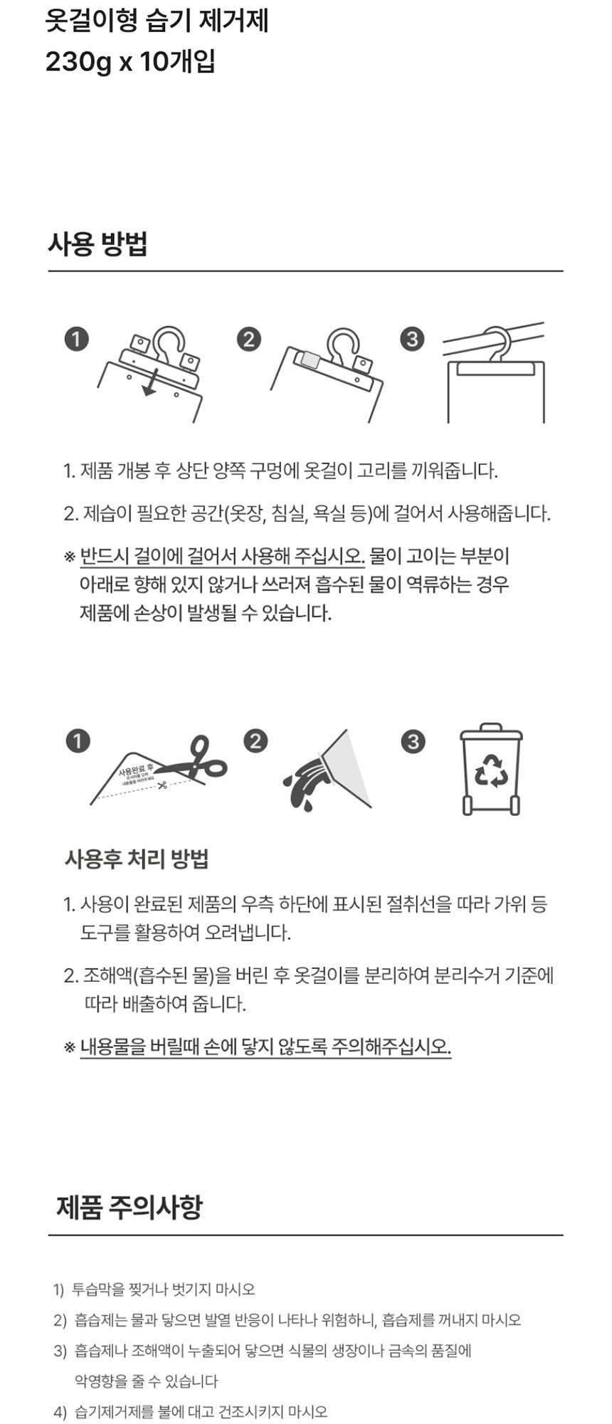 옷장 습기제거제, 코코도르 대용량 30개입 비교 4