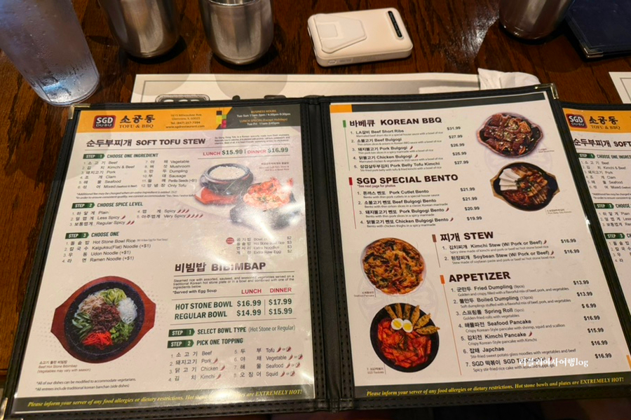 미국 시카고 한식 맛집: 소공동 순두부 & 뚜레쥬르 코스 — 여행 사진