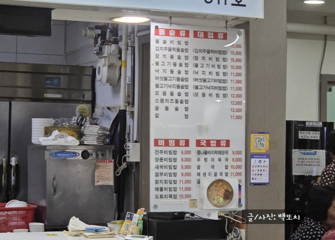 산채랑 사진 6