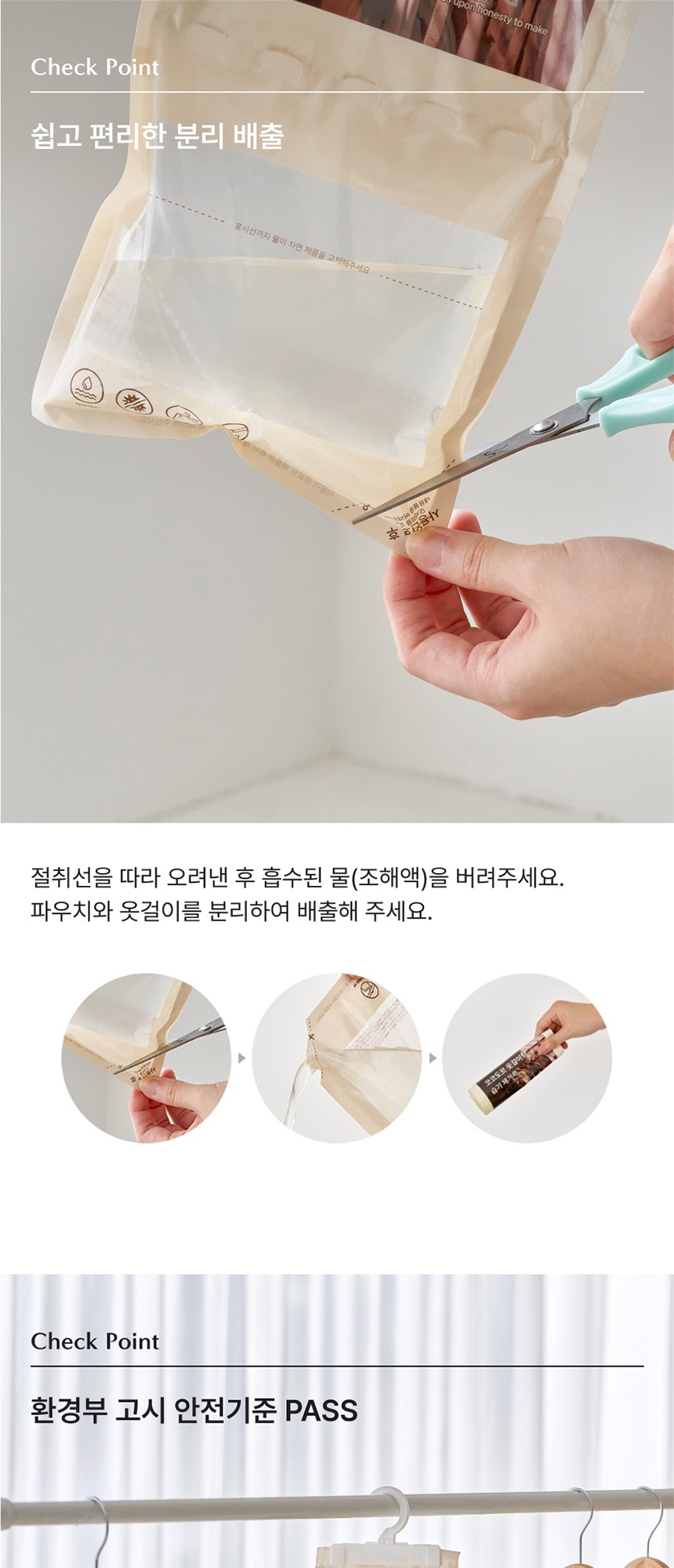 옷장 습기제거제, 코코도르 대용량 30개입 비교 2