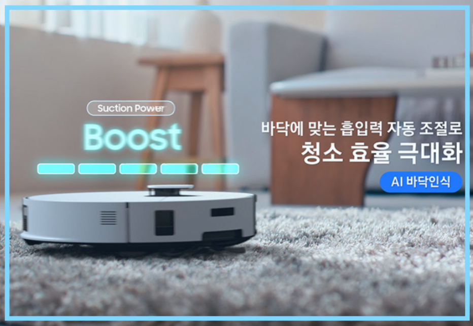 삼성 로봇청소기 스팀 울트라 vs LG 로니 비교 6