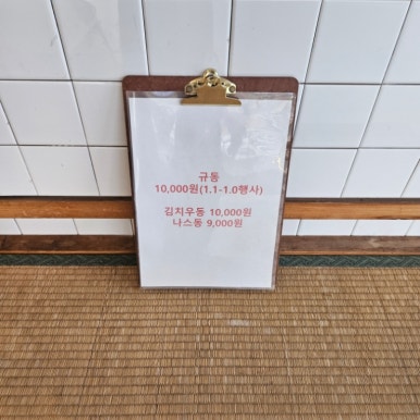 백락정 사진 6