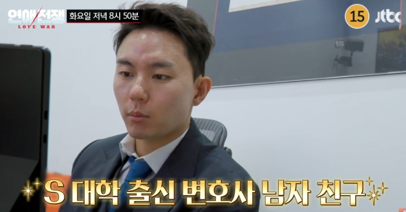 얼마 있는데 까부니? 연애전쟁 심규덕 폭언 근황 하나로 분위기 바뀌었다 이미지 2