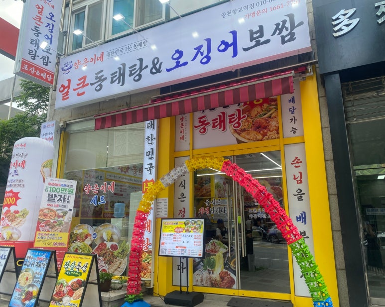 양은이네 양천향교역점 사진 5