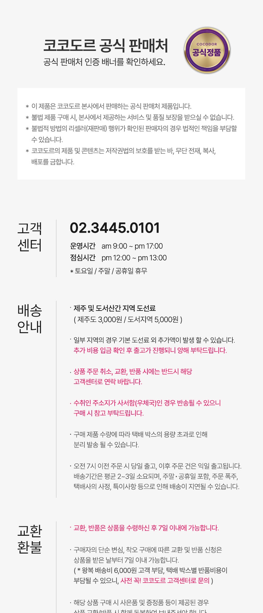 옷장 습기제거제, 코코도르 대용량 30개입 비교 5