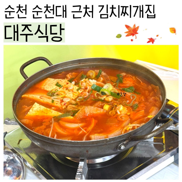 대주식당 사진 2