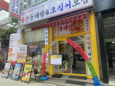 양은이네 양천향교역점 사진 3
