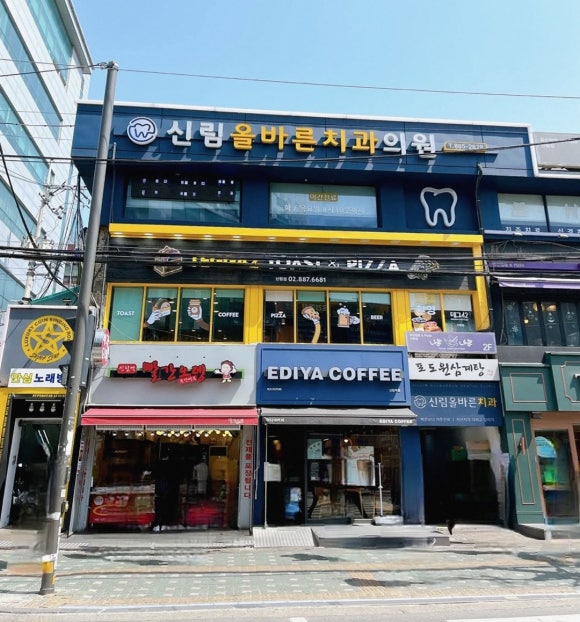 포도원삼계탕 신림본점 사진 4