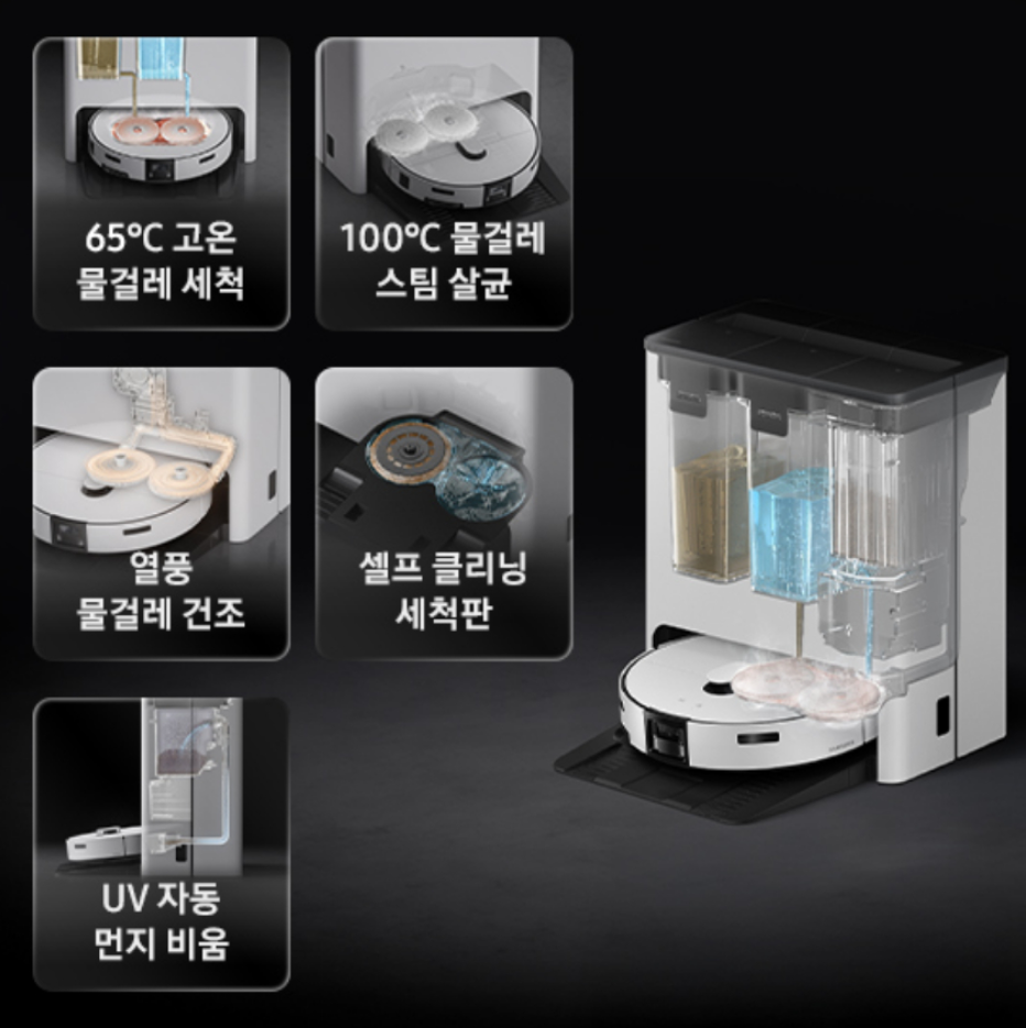 삼성 로봇청소기 스팀 울트라 vs LG 로니 비교 7