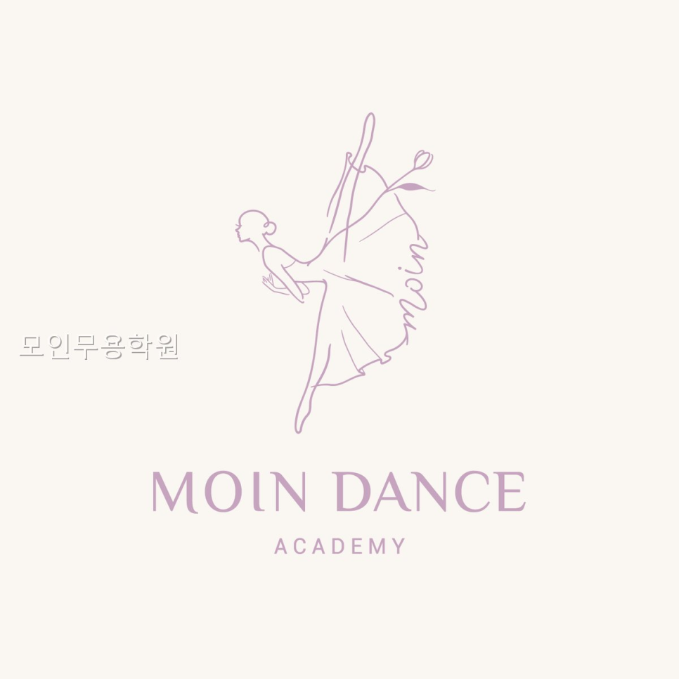 부산 발레학원, 모인무용학원 위치·커리큘럼 상세 후기