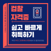 부천 국비지원 컴퓨터활용능력학원: 취업 준비 A to Z