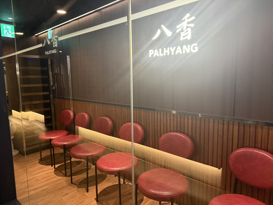 팔향 사진 3