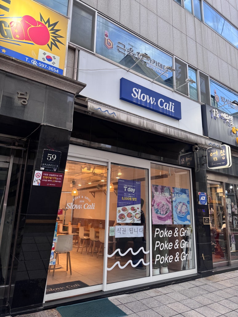 슬로우캘리 양재역점 사진 2