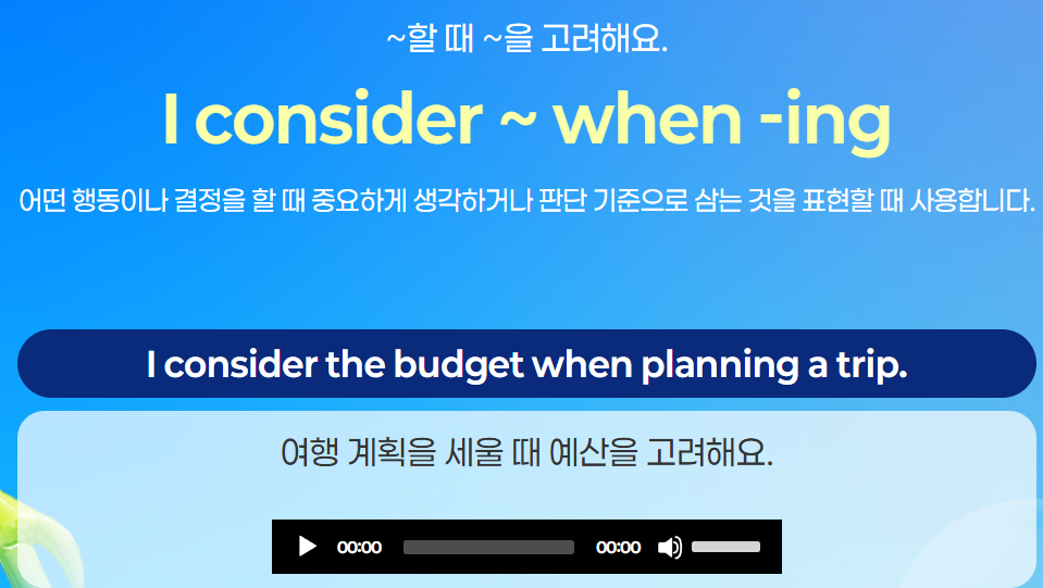 세종 영어회화, 일상 표현 자연스럽게! 세이블리잉글리쉬 송파점 — 사진 3