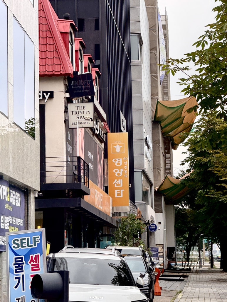영양센타 반포점 사진 2