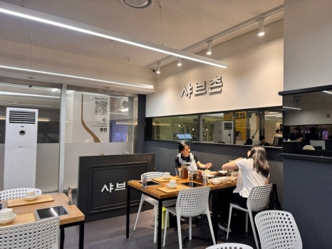샤브촌by계백집 코엑스몰점 대표 사진