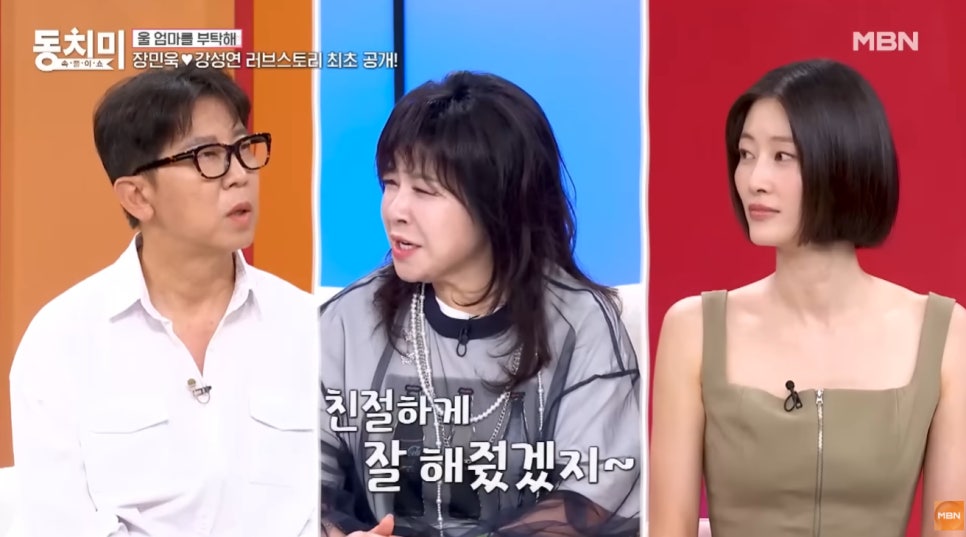 강성연 재혼 남편 장민욱 러브스토리 최초 공개 장모님 진료하다 사랑에 빠졌다 동치미 다시 화제가 되는 이미지 3