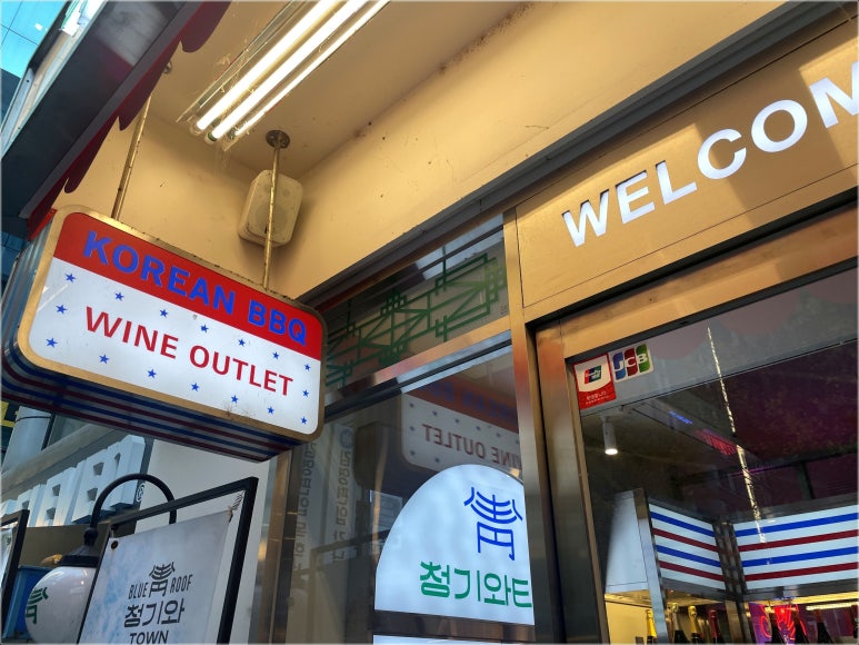 청기와타운 강남역점 사진 4