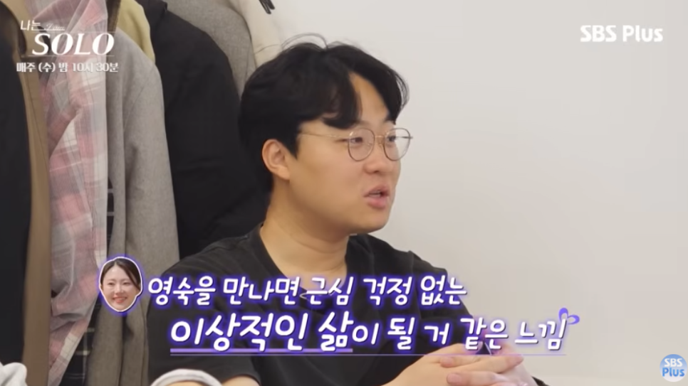 나솔32기 영수없었음 어쩔뻔 요즘 다시 관심이 커진 이유 이미지 1