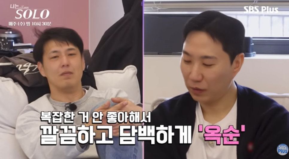 나솔32기 영수없었음 어쩔뻔 요즘 다시 관심이 커진 이유 이미지 2