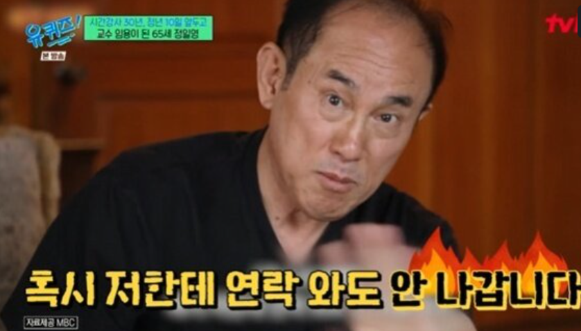 사람인생 정말 끝까지 가봐야 안다. 드디어 인하대교수된 코리아트레버 정일영 말 한마디에 반응 터졌다 이미지 3