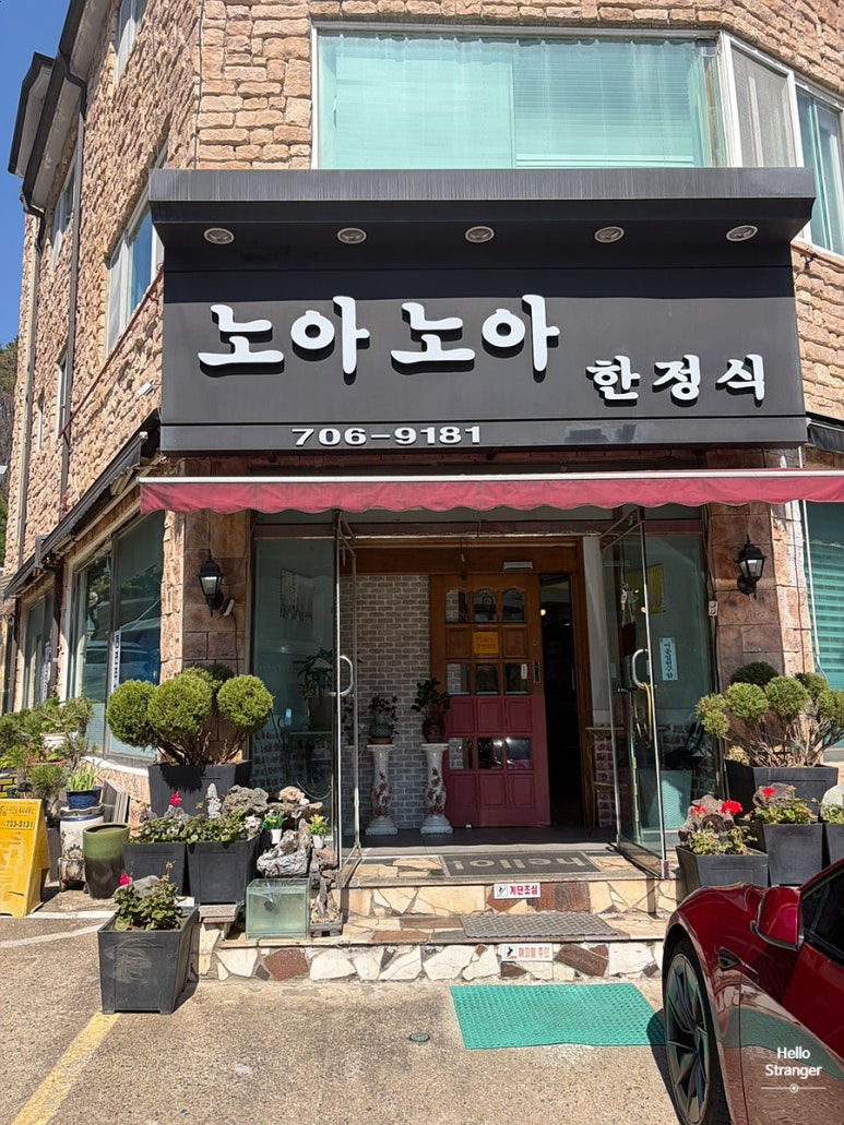 노아노아 사진 4