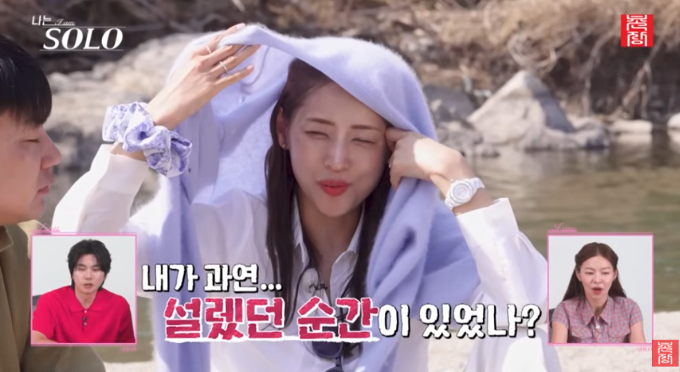 나솔32기 드디어 러브타임 광수옥순 최근 분위기가 확 바뀌었다 이미지 2