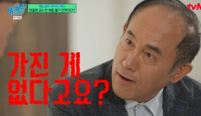 사람인생 정말 끝까지 가봐야 안다. 드디어 인하대교수된 코리아트레버 정일영 말 한마디에 반응 터졌다 이미지 2