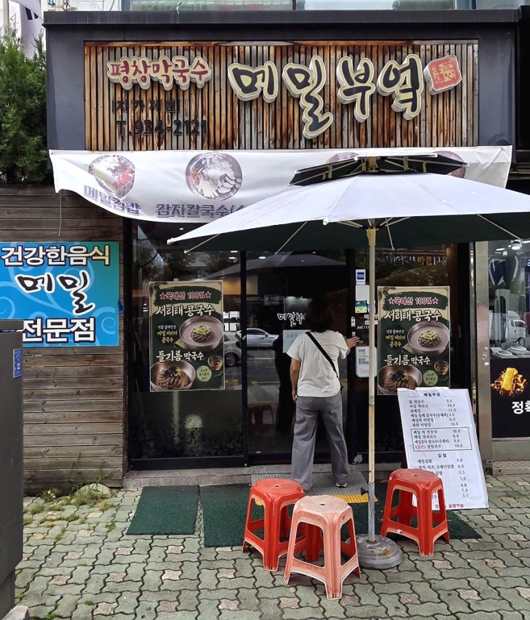 메밀부엌 사진 2