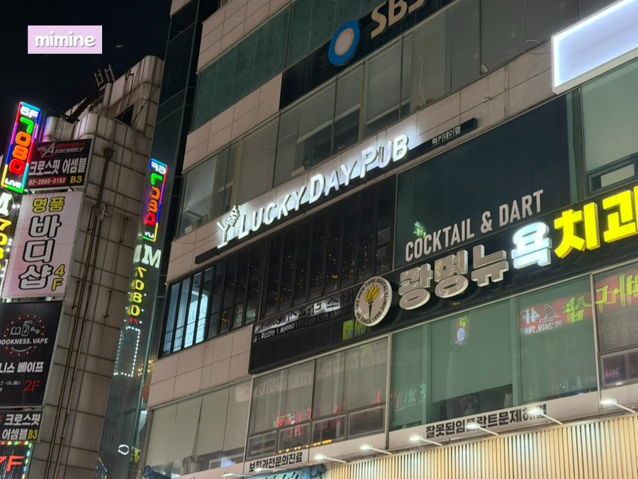 럭키데이 사진 6