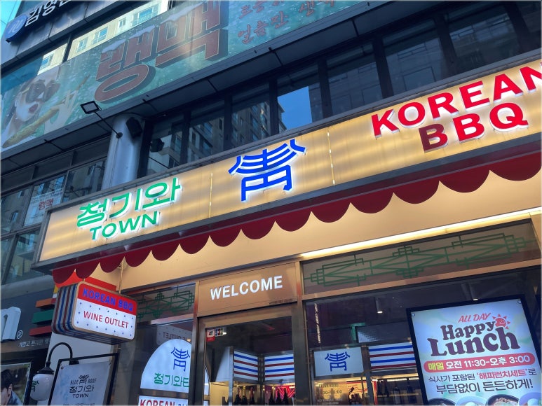 청기와타운 강남역점 사진 7