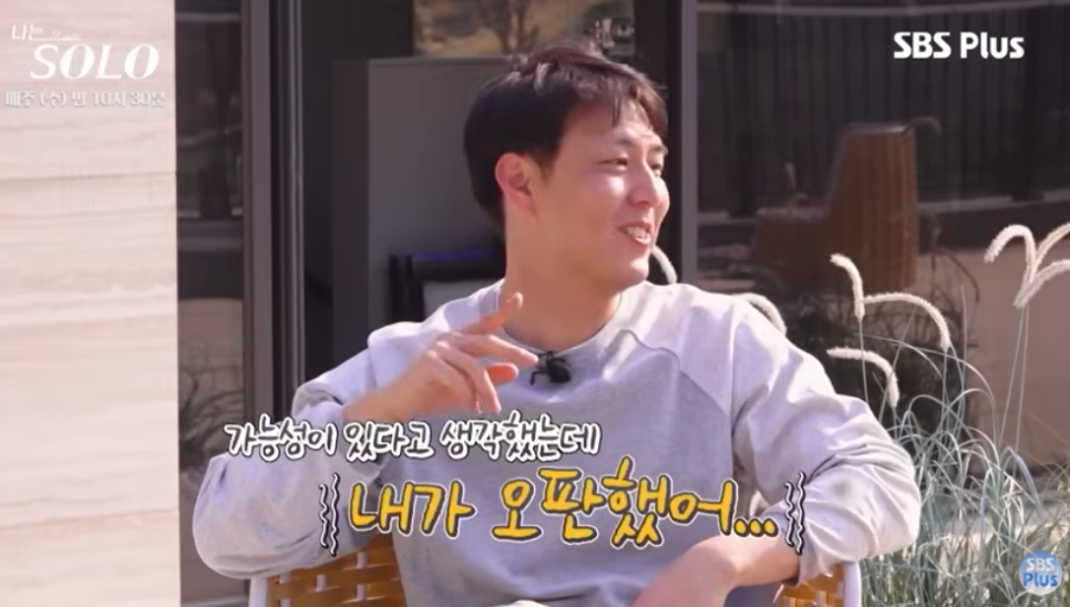나솔32기 영수없었음 어쩔뻔 요즘 다시 관심이 커진 이유 이미지 5