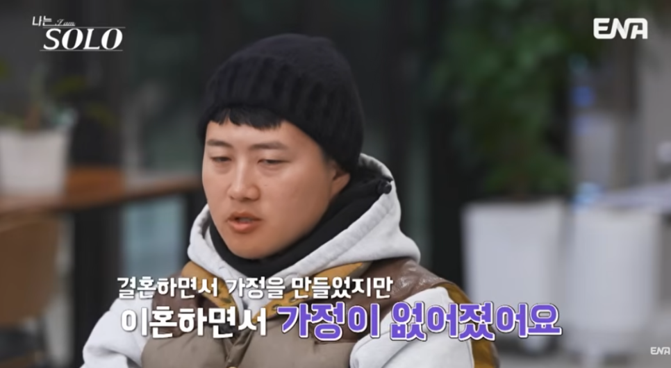 나솔32기 모태솔로다큐 찍은 고독 상철 관계가 다시 주목받는 이유는 이미지 2