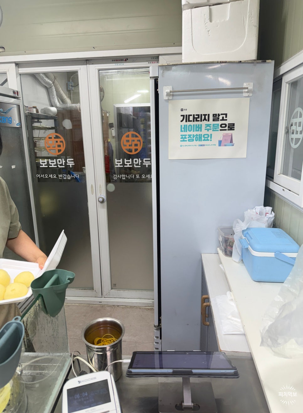보보만두 사진 7