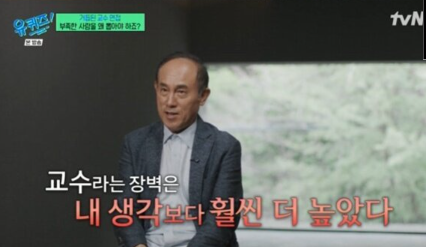 사람인생 정말 끝까지 가봐야 안다. 드디어 인하대교수된 코리아트레버 정일영 말 한마디에 반응 터졌다 이미지 1