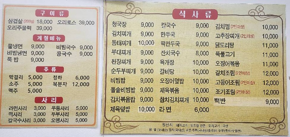 기찬밥상 사진 2