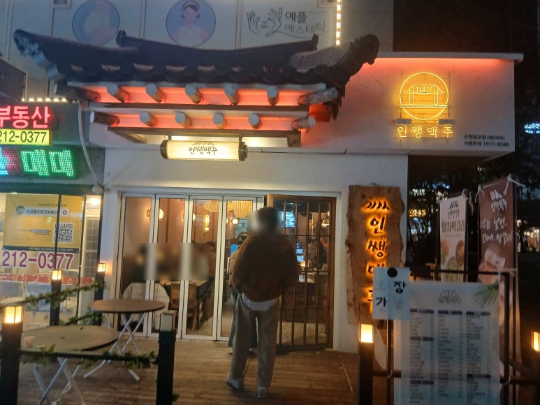 인쌩맥주 수원광교점 사진 6