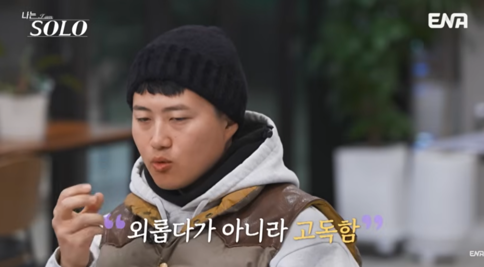 나솔32기 모태솔로다큐 찍은 고독 상철 관계가 다시 주목받는 이유는 이미지 3