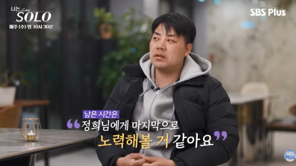 나솔32기 드디어 러브타임 광수옥순 최근 분위기가 확 바뀌었다 이미지 3