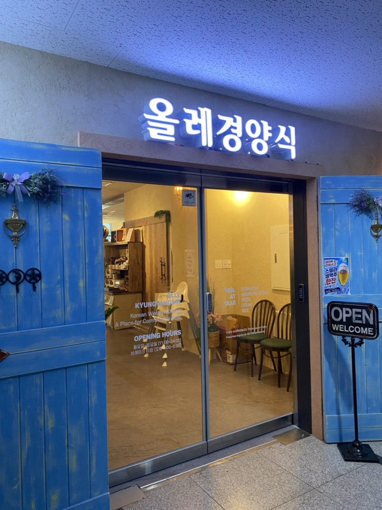 올레경양식 강서구청본점 사진 2