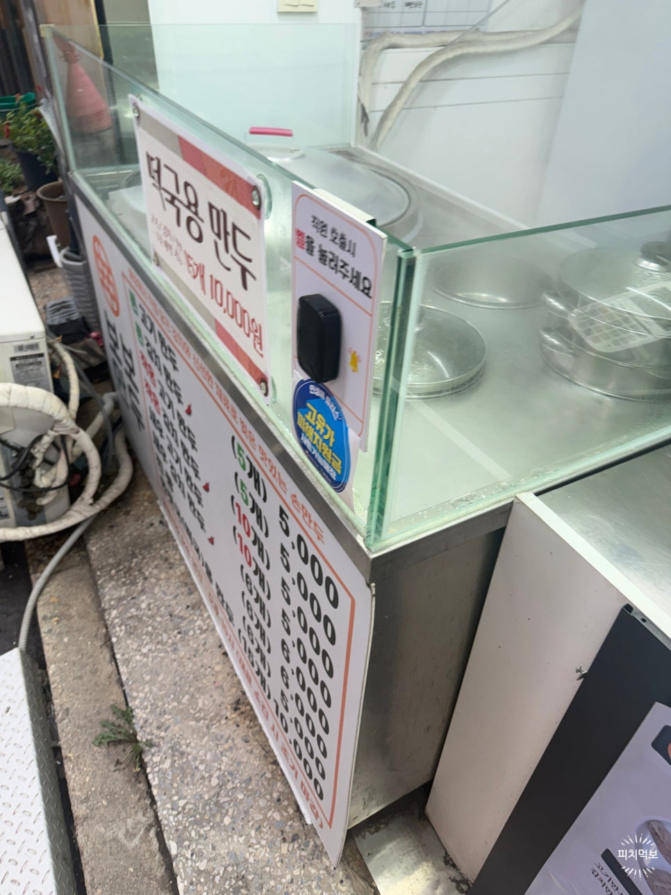 보보만두 사진 5