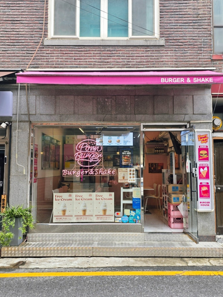 폰버거 사진 7