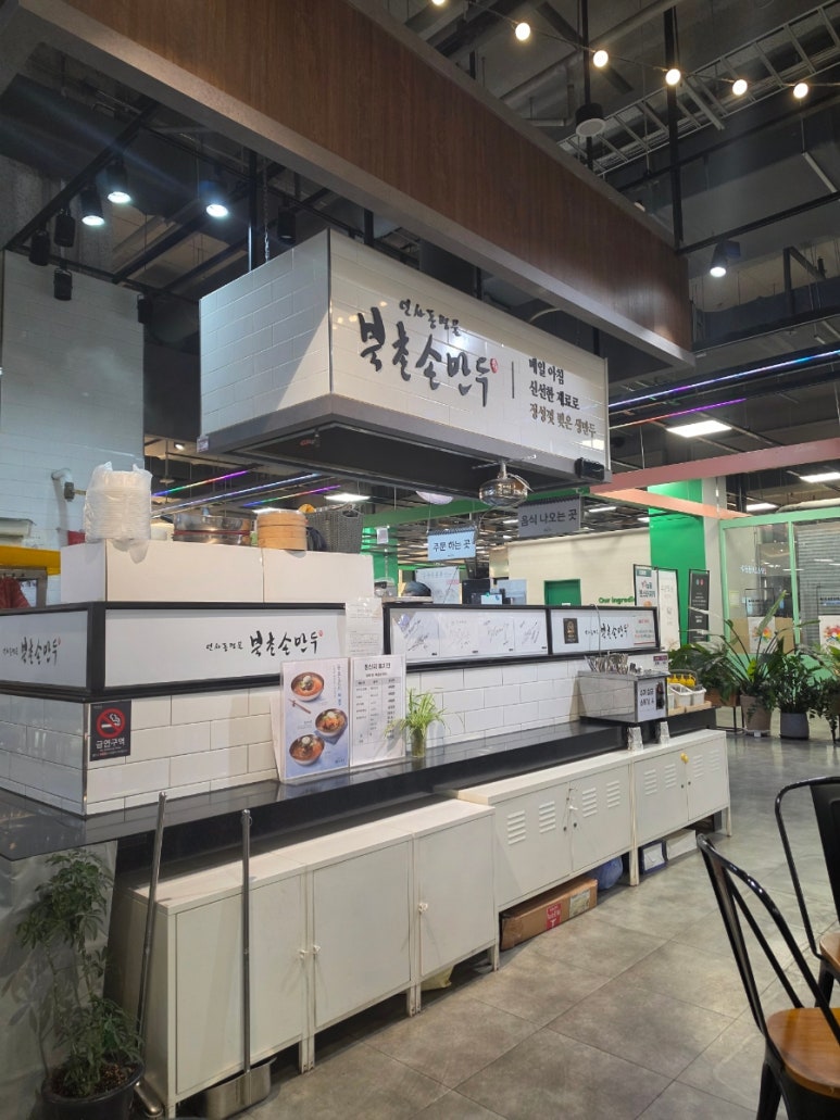 북촌손만두 롯데몰수지점 사진 4