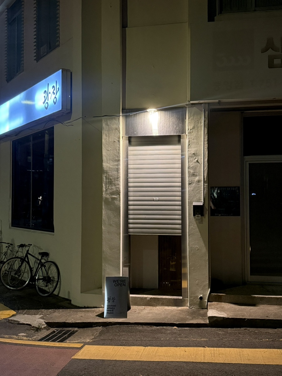 광장 제주혼술바 탑동점 대표 사진
