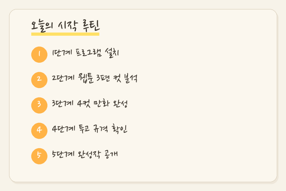 고양 코딩학원, 오늘 당장 시작하는 5가지 방법 — 사진 5